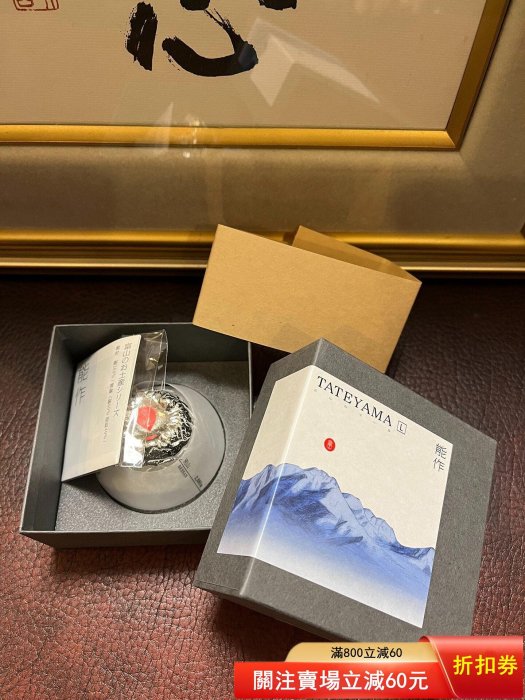 日本回流日本NOUSAKU能作100%純錫酒杯立山杯富士山杯立山茶杯501283 L