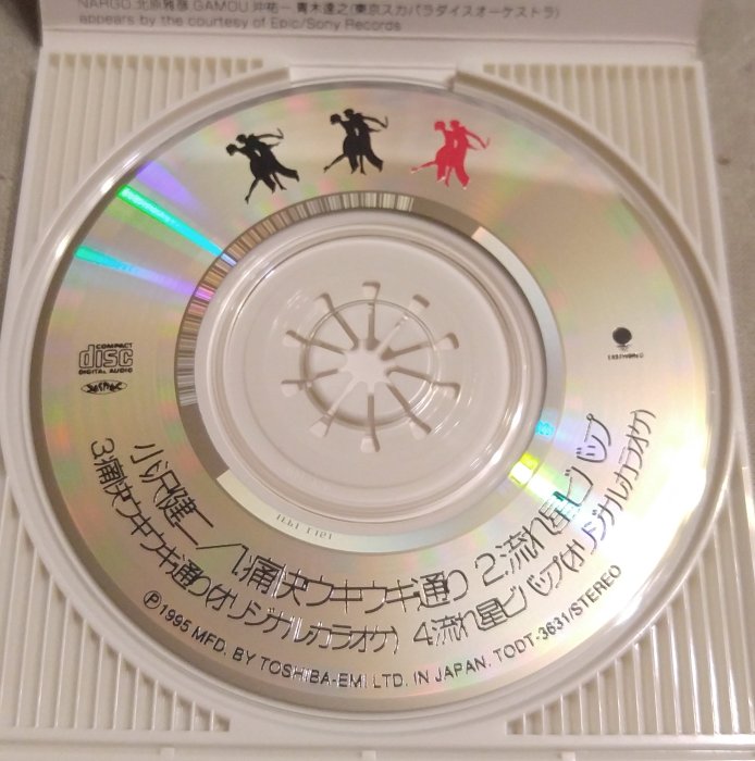 希少！プロモ用カセットテープ「痛快ウキウキ通り」小沢健二 痛快ウキウキ通り | 小沢健二 | ORICON NEWS