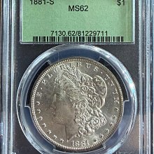1881- S記舊金山廠摩根壹圓銀幣PCGS MS62 (30週年紀念標籤+全車輪銀光