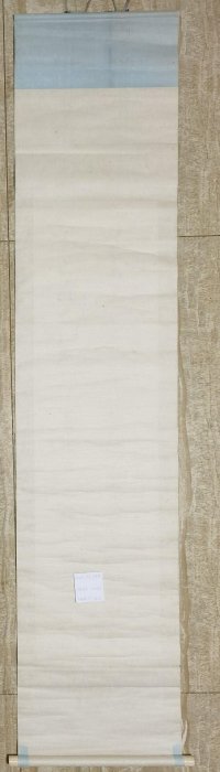 嚴選日本山本五十六手跡掛軸字畫，經典紙本綾裱藝術品裁切款樹脂軸頭