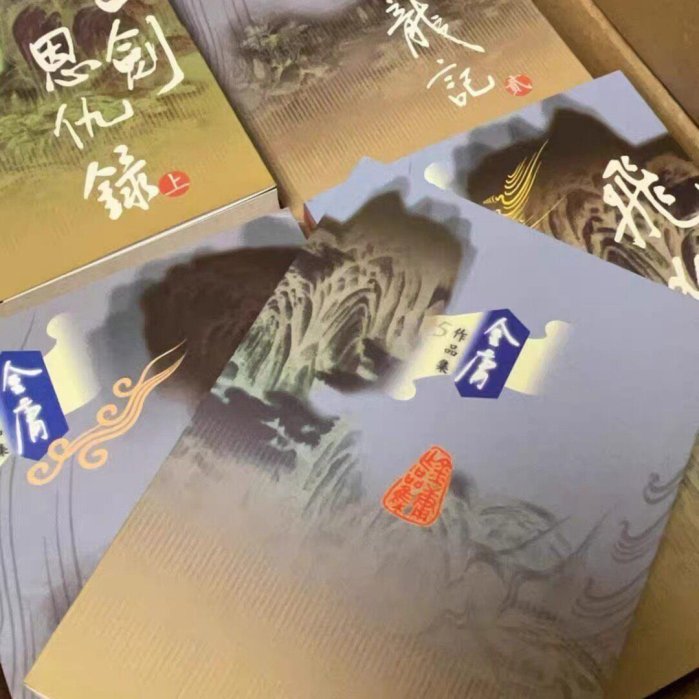 嚴選花城出版社金庸全集36冊帶防偽碼新版原箱收藏飛狐外傳武俠小說現代