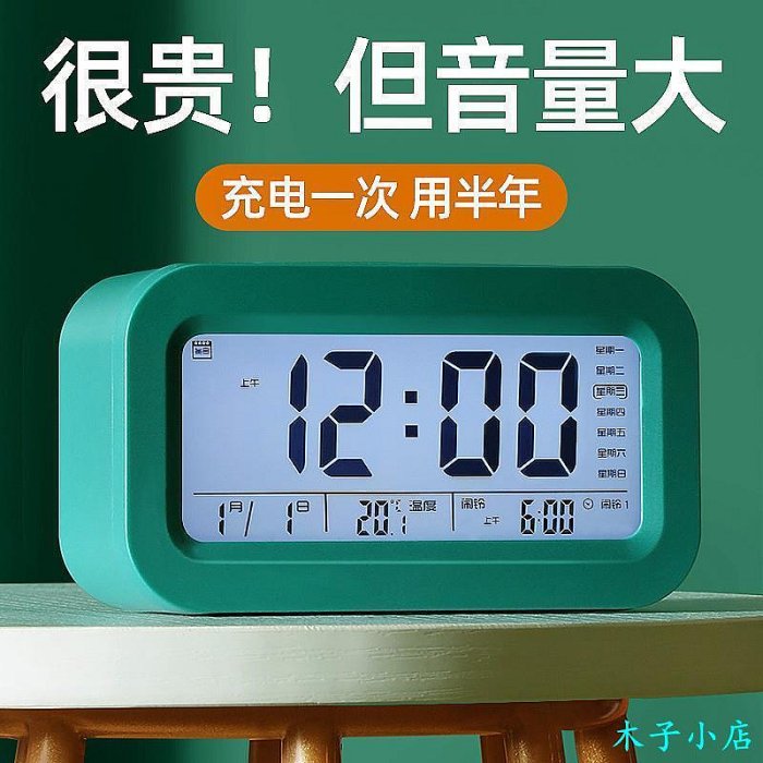 木子小店德國精工鬧鐘學生專用起床神器多功能智慧電子時鐘強力叫醒現貨