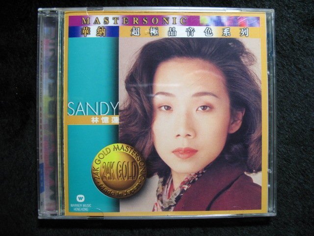 林憶蓮- 華納超極品音色系列-1996年華納24K Gold 版Made in