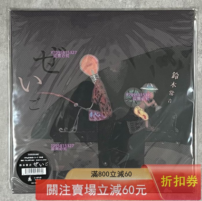 鈴木常吉的價格推薦- 2025年12月| 比價比個夠BigGo