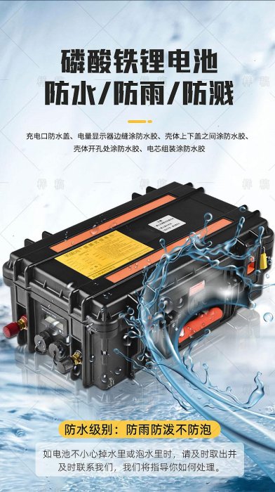 (勁風貿易)(現貨)高品質 鋰電池組 12V 24V 電動船外機鋰鐵電池 鋰鐵電池 船用電池 蓄電池