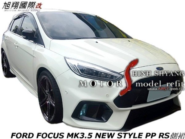 FORD FOCUS MK3.5 NEW STYLE PP RS保桿空力套件16-17 (前 後保桿 側裙 霧燈後霧燈)
