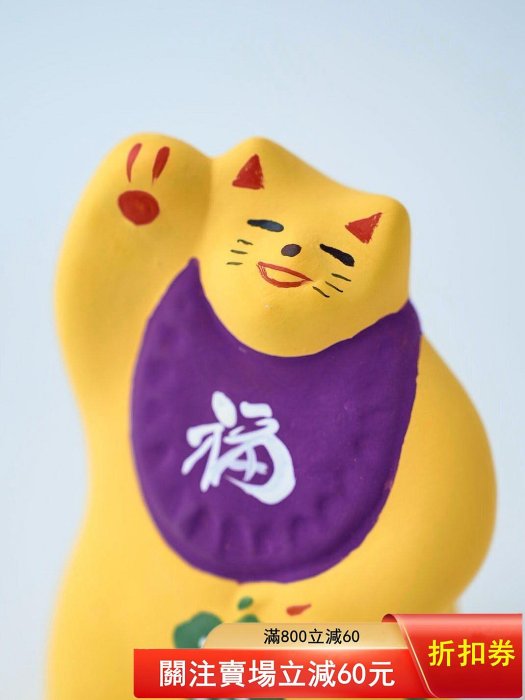 工房輪葉葉招財貓福貓日本大人気限定作品窯し緣起物幸運湯布院工房陶製