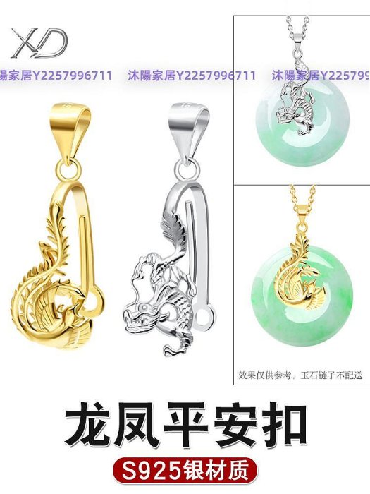 2773 平安桐鳳　銀彩松文　蓋置　未使用 龍鳳】平安扣夾扣祥龍玉扣和田玉吊墜扣頭鳳凰S925純銀平安扣-沐