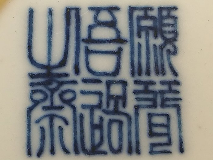 中国美術　青花花鳥図花瓶　高さ22.8㎝　トコト　本な7-0304☆1F 中国美術 青花 龍紋 多口瓶 高28cm(LC117) 仿清· 康熙青花龙凤
