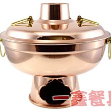 一鑫餐具【台灣製銅火鍋2號大30公分一般把】銅鍋木炭火鍋涮涮鍋中式