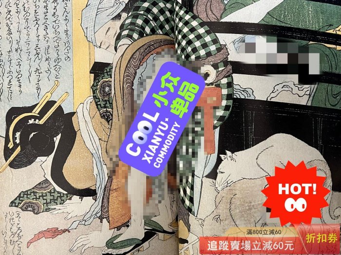 日文原版《定本・浮世繪春畫名品集成》 24冊1996年、軟精裝、1 古玩