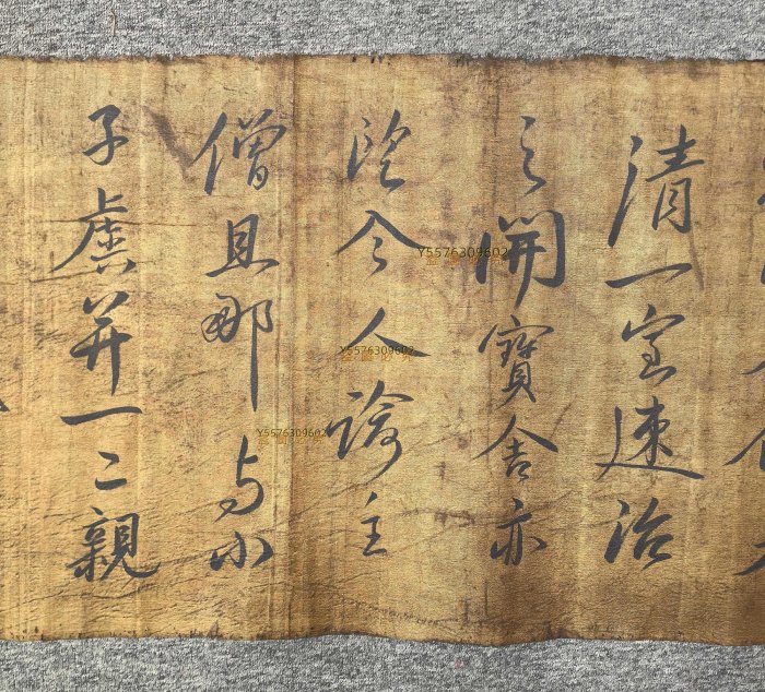 L178 窖藏宋蔡京精品絹本書法45X318961A01961 【金禧閣】 | Yahoo拍賣