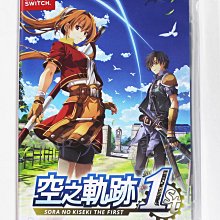 Switch NS 英雄傳說空之軌跡the 1st (繁體中文版)**(全新未拆商品