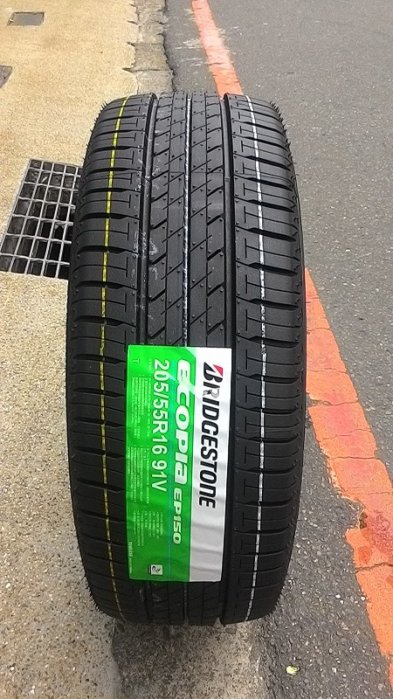 {板橋 蘇}普利司通 EP150 原廠配車胎 205-55-16  現金完工$2700