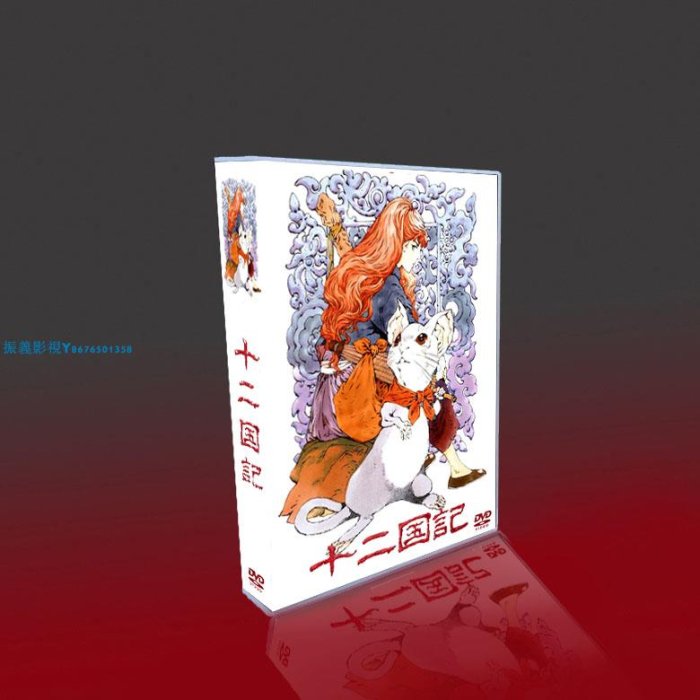 十二国記 DVD Amazon.co.jp: 十二国記 [レンタル落ち] 全16巻セット