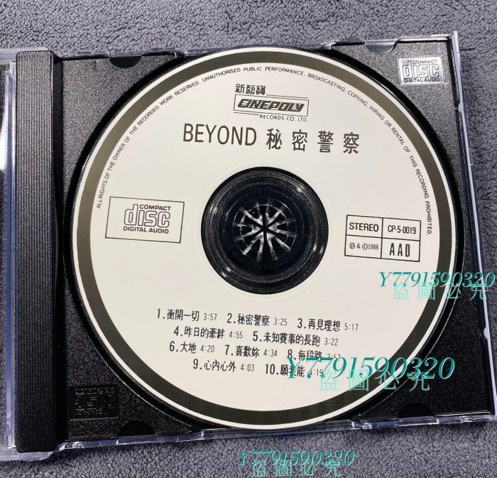 Beyond別安秘密警察香港首版音質完美再現CD 磁帶黑膠【黎香惜苑】二手
