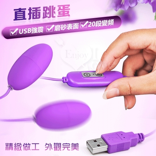 長短組合跳蛋 USB 20段變頻磨砂雙跳蛋 - 夢幻紫