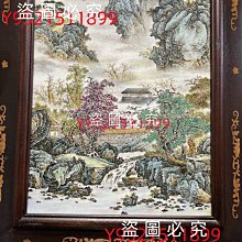 珠山八友重工粉彩細路山水瓷板畫、滿工滿繪。濃墨重彩。品相完整。味