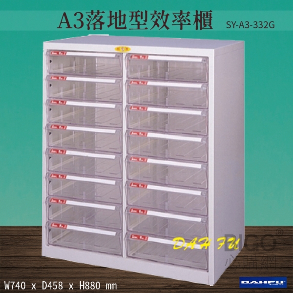 【台灣製造-大富】SY-A3-332G A3落地型效率櫃 收納櫃 置物櫃 檔案櫃 公文櫃 直立櫃 辦公收納