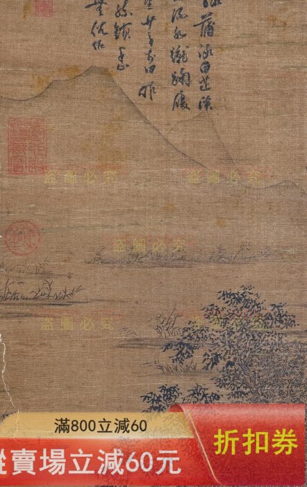 夏圭絹本秋溪高隱圖作品.立軸高士奇王原祁題跋精裝裱畫心尺寸7 古玩