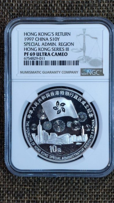 中国銀幣　1997年　香港特別行政區成立紀念幣 10 元 未使用　本物 中国銀幣 1997年 香港特別行政區成立紀念幣 10 元 未使用 本物 中国