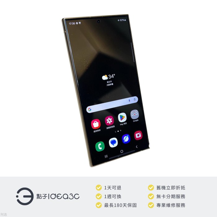 「點子3C」Samsung Galaxy S24 Ultra 12G/512G 鈦黃【店保3個月】SM-S9280 6.8吋螢幕 IP68 防塵防水 EA286