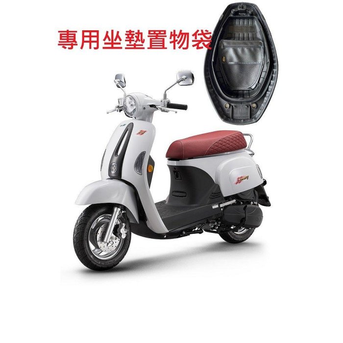 專用｜光陽 Many110｜機車置物袋 機車收納袋 機車收納網 車廂置物袋 內置物袋 坐墊置物袋 置物網袋 座墊內置