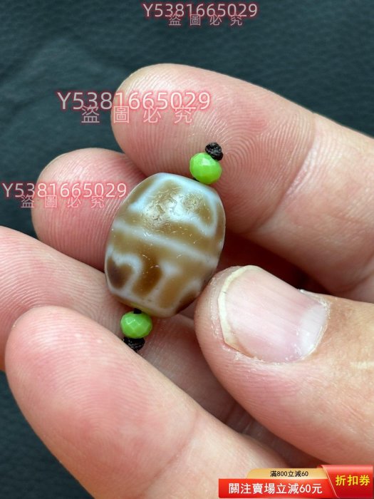 小盧寶瓶蓮花達洛天珠尺寸:18.8mmX15mm 【華夏御書房】二手-5515