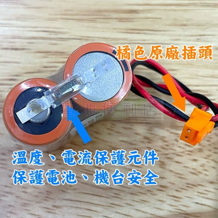 20個入り）MR-BAT6V1 2CR17335A WK17 6V 1800mAh 互換用 バッテリー/PLC 予備メモリ バッテ (2個入り）MR-BAT6V1SET 6V 1650mAh 互換用 バッテリー 2CR17335A WK17 PLC MR-J4 S