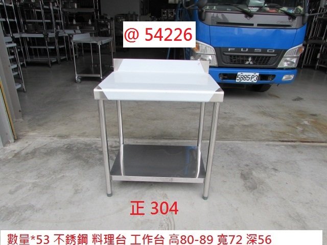 @54226 72 正304 不銹鋼 二層 白鐵工作台 ~ 料理台 戶外平台 工作桌 流理台 白鐵電器架 聯合二手傢俱