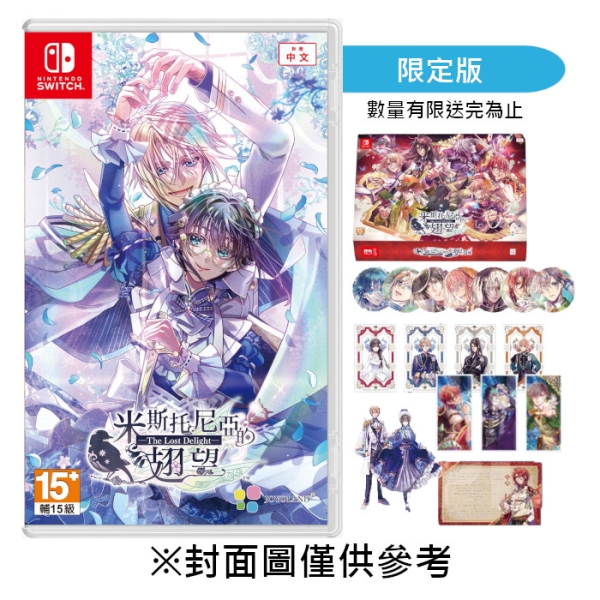 ミストニアの翅望 中国語 限定版 8点 ミストニアの翅望 中国語 限定版