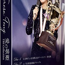 テレサ・テン/愛の歌姫 TBS Collection〈4枚組〉 Amazon.co.jp: テレサ・テン 愛の歌姫 TBS Collection (4枚組