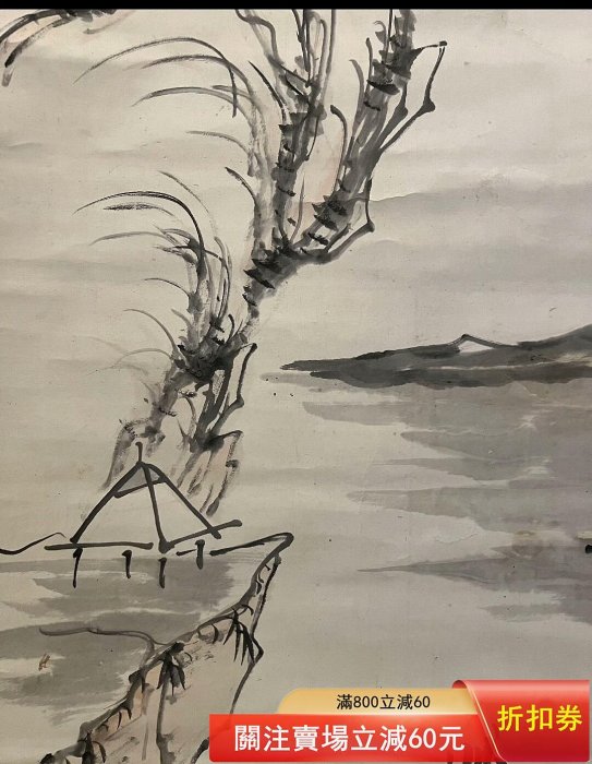 藤本鐵石山水