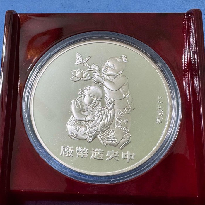 中華民國89年發行，中央造幣廠製，庚辰- 龍年紀念銀章，祥龍獻瑞，5盎