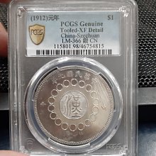 中国銀幣　軍政府造 中華民國元年 四川銀幣 壹圓 本物　上品 IMG_2274-300x300.jpg