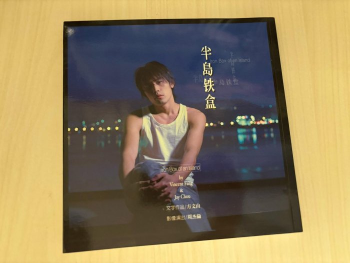 半島鉄盒 ジェイ・チョウ写真集 Japanese special ed 初版 Amazon.co