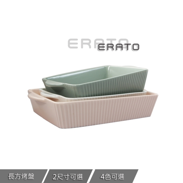 【韓國ERATO】條絨烤盤 11吋長方烤盤 長方型烤盤 陶瓷烤盤 烘焙 焗烤 烤箱／微波爐／水波爐
