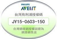 ☆本月促銷，AVENT ISIS 新安怡 PP手動吸乳器及奶水儲存瓶組合(附保證書)買再送儲存瓶一隻