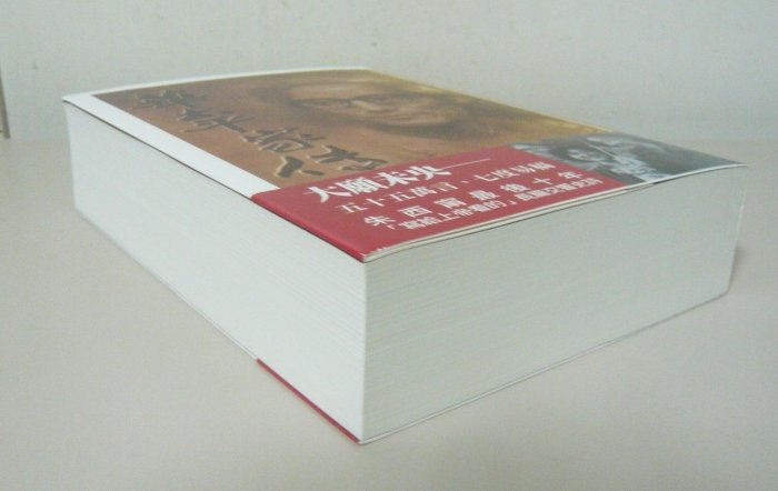 限量附有書腰版【華太平家傳】作者：朱西甯~文學朱家親簽版內有朱天文
