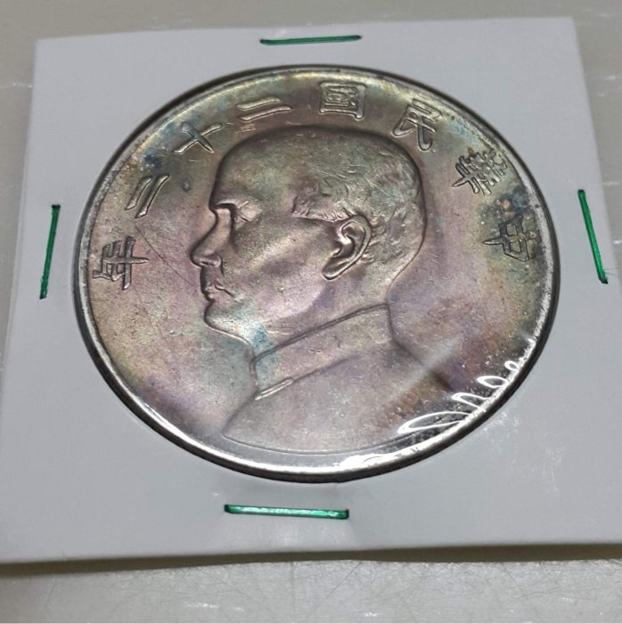 民國22年壹圓銀幣-優惠推薦2025年11月| Yahoo拍賣