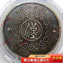 四川銀幣軍政府壹圓pcgs-優惠推薦2026年2月| Yahoo拍賣