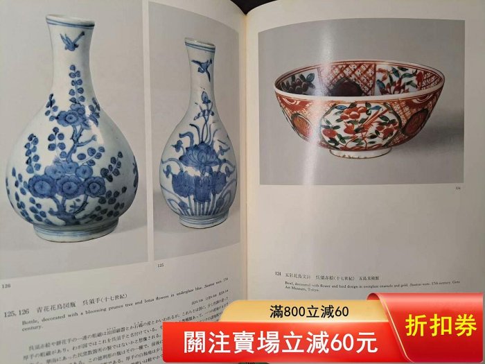 中国陶磁全集 全9巻セット 中古品 世界陶瓷全集中國部分共6卷大16開陶磁唐宋瓷遼明清朝9品日本小學館1975