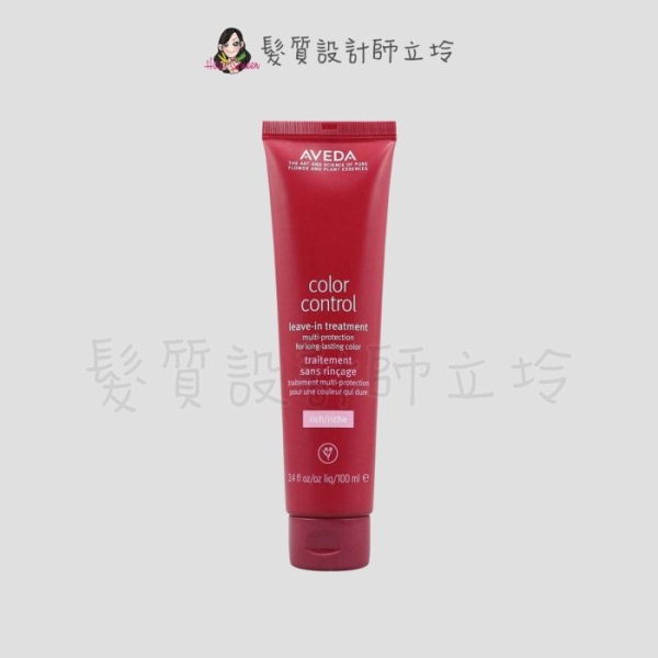 立坽『免沖洗護髮』肯夢公司貨 AVEDA 穎採鎖色精華100ml HH04 HH05