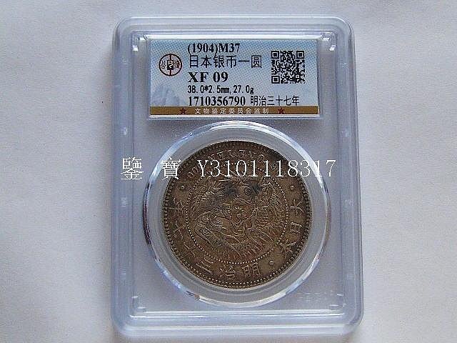 明治37年一圓-優惠推薦2025年10月| Yahoo拍賣