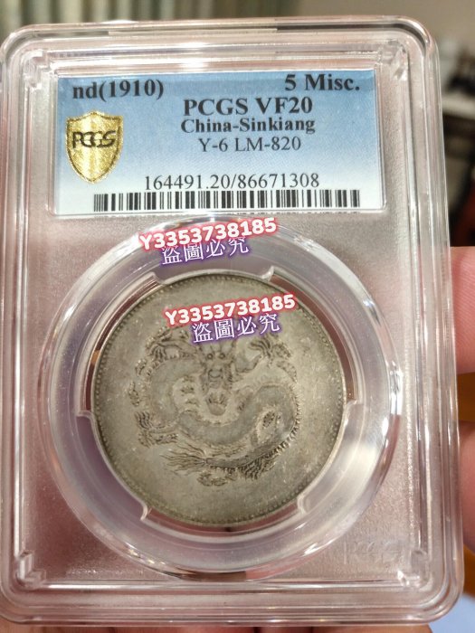 中国銀幣　新疆 咯什 餉銀五錢 PCGS VF30 本物　美品 中国銀幣 新疆 咯什 餉銀五錢 PCGS VF30 本物 美品 中国銀幣 新疆