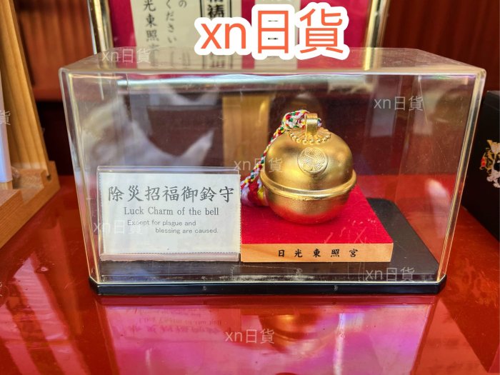 xn日貨【現貨】已補貨日光東照宮限定開運招福鈴除災除厄附底座| Yahoo拍賣