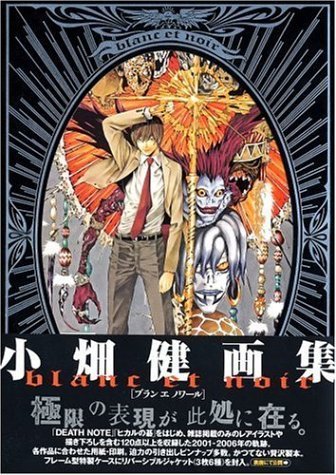 代訂]小畑健畫集blanc et noir (日文畫冊)9784087821468 | Yahoo拍賣