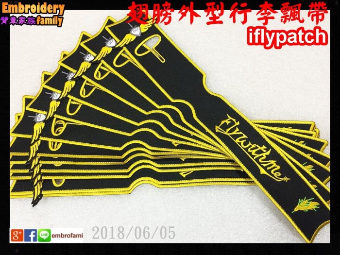 ※非客製不繡名字※iflypatch行李飄帶行李牌臺灣獨創旅行箱配件fly with me禮物禮品, 2條