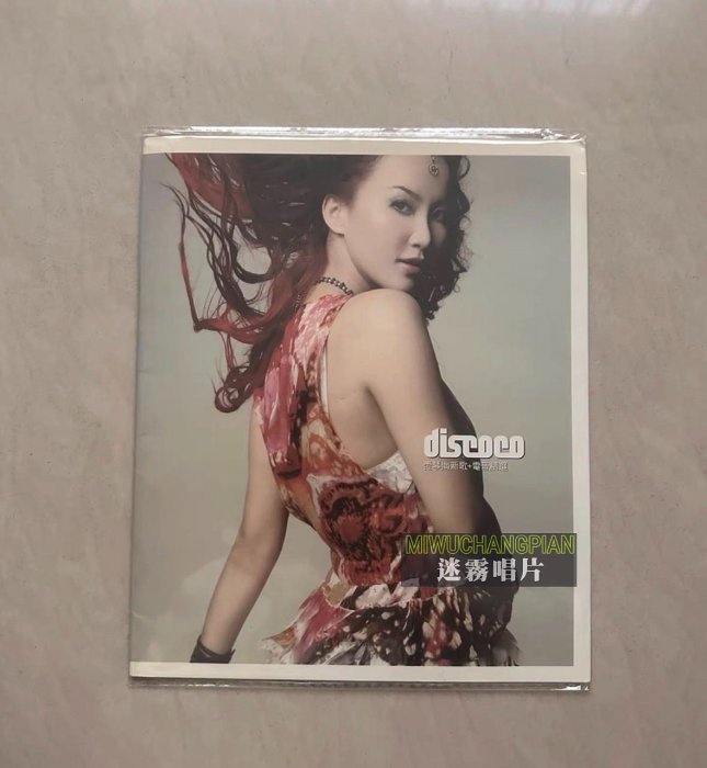 李玟discoco的價格推薦- 2025年10月| 比價比個夠BigGo