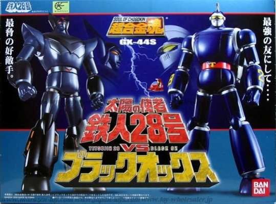 超合金魂　横山光輝シリーズ4点セットです 超合金魂 GX-24R 鉄人28号『鉄人28号』(1963) 楽曲搭載